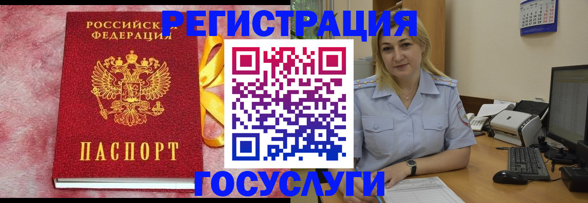 временная регистрация в Курчатове