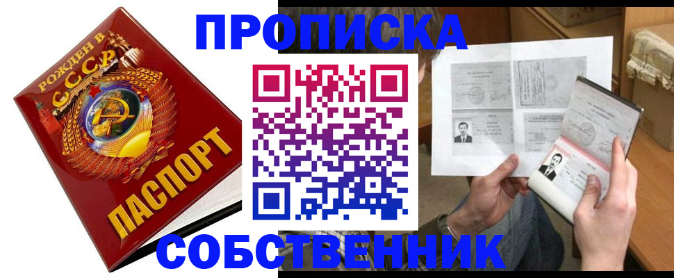временная регистрация в Курчатове