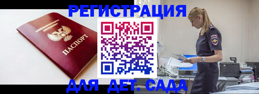 временная регистрация в Курчатове