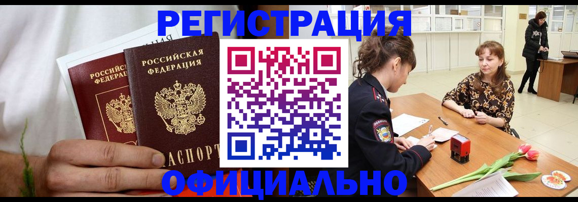 регистрация для дет. сада в Курчатове