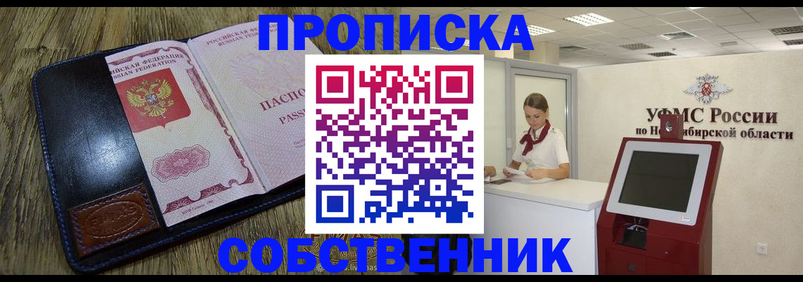 прописка гарантия в Курчатове