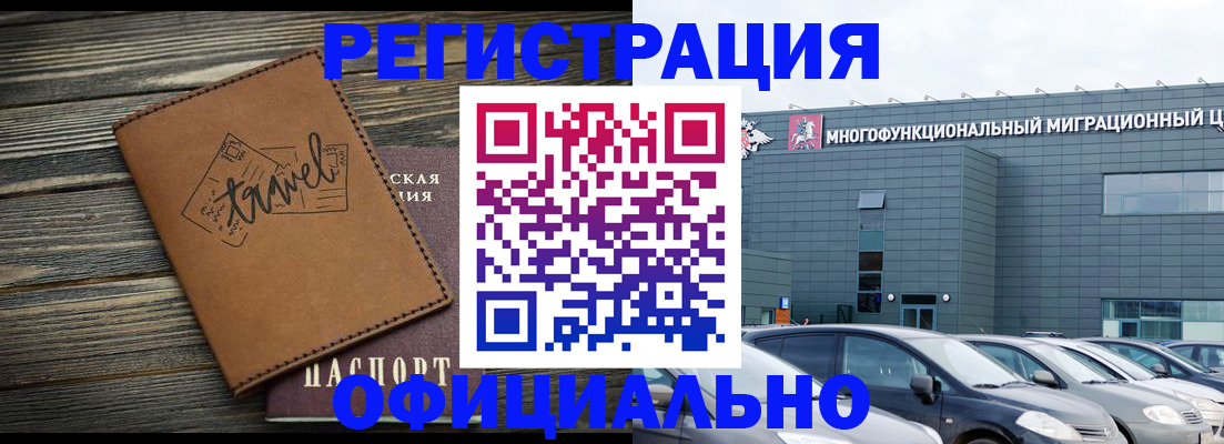 прописка для военкомата в Курчатове