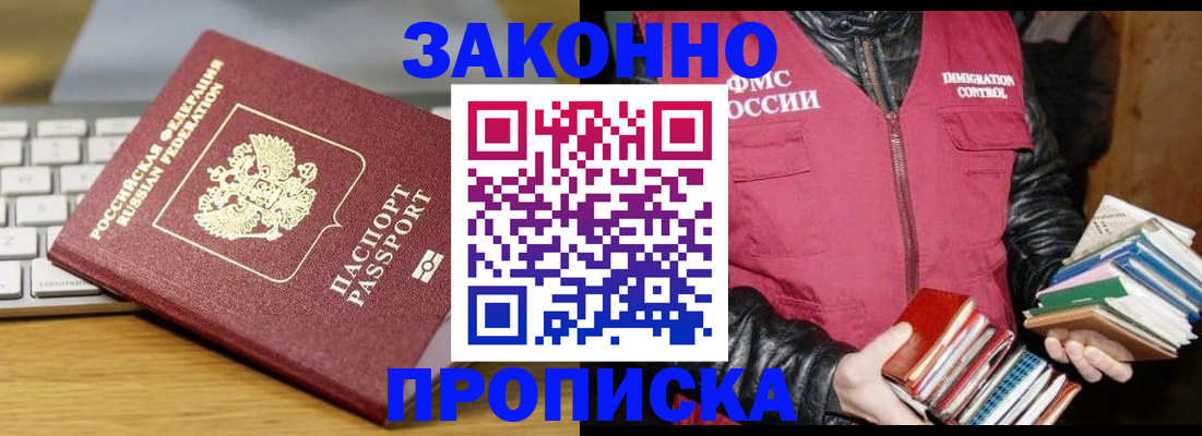 временная регистрация для школы в Курчатове